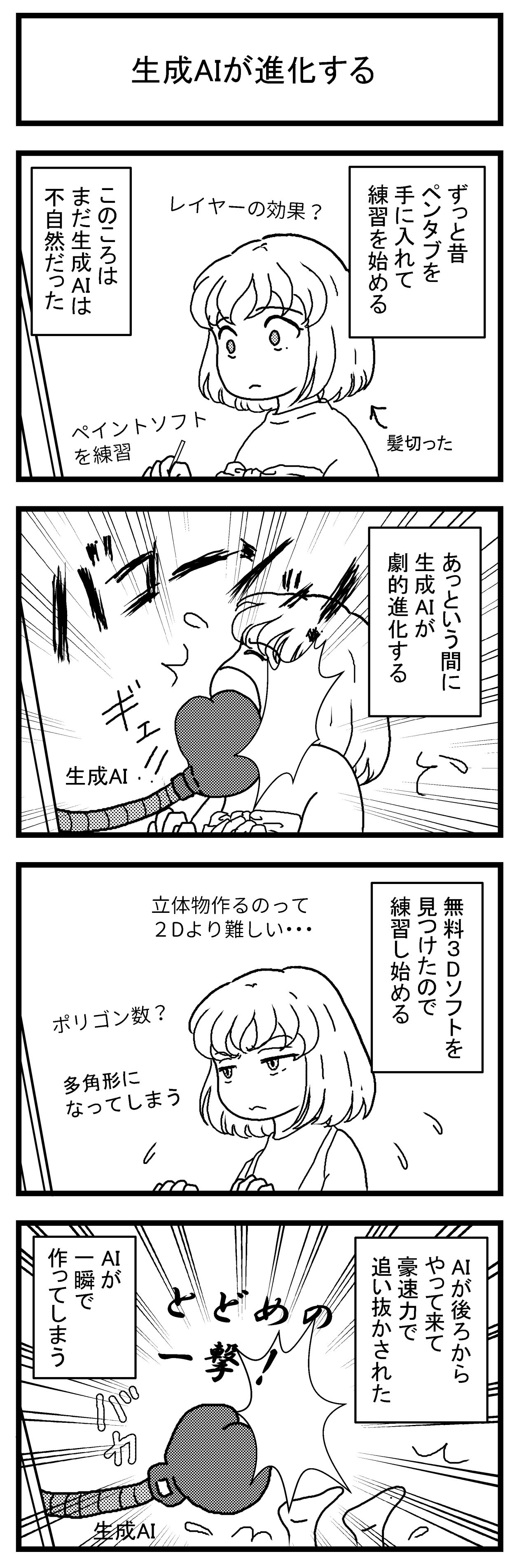 Wacom、液晶タブレット、CG、、Wacom Cintiq 16 、生成AI、３DCG、２DCG、イラスト、マンガ、とさくら、とさくらマンガブログ、ブログ、Tosakura、高知、shiroi N、夏乃しおり